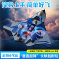 Kids' fighter jet remote control airplane model - aerial photography toy for boys - foam glider - small drone for elementary school students