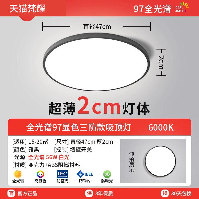 Ultra-thin led ceiling light bedroom light modern simple balcony room light bathroom round room eye protection main light