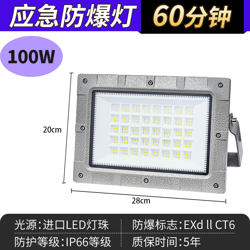 Yaming led explosion-proof light emergency lighting fire lighting gas station warehouse workshop emergency power outage floodlight