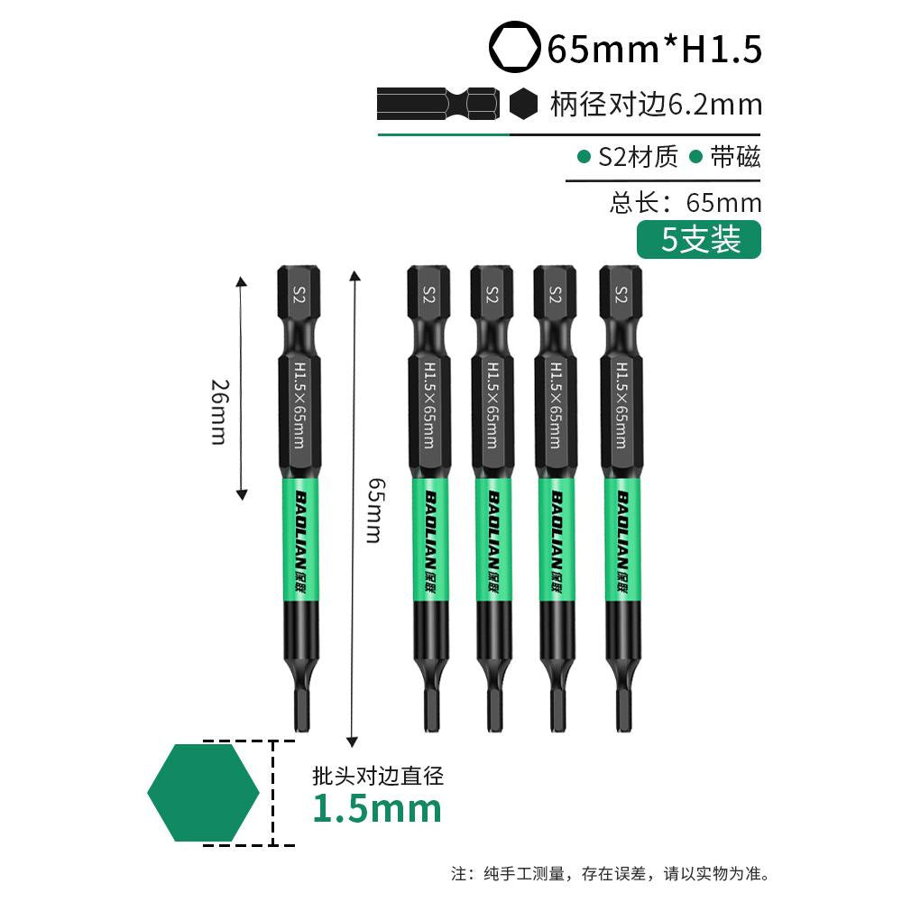 Baolian inner hexagonal bit strong magnetic s2 hexagonal handle electric wrench electric screwdriver air wrench electric drill suit