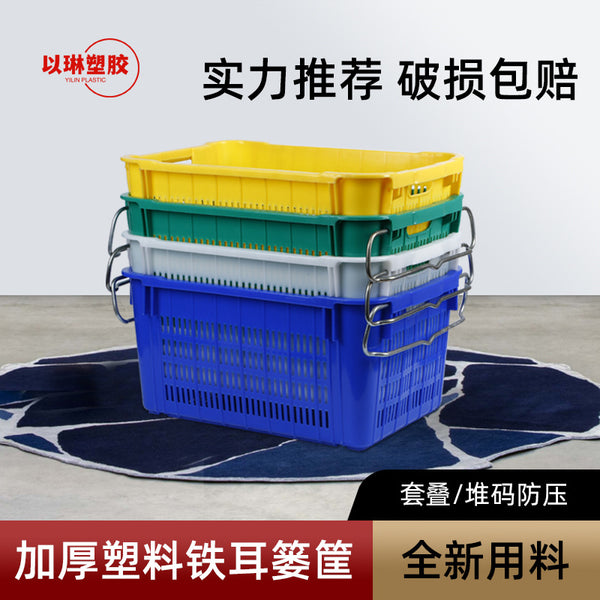 Customized rectangular large thickened fruit basket, vegetable basket, plastic turnover basket, plastic turnover basket, toy storage basket