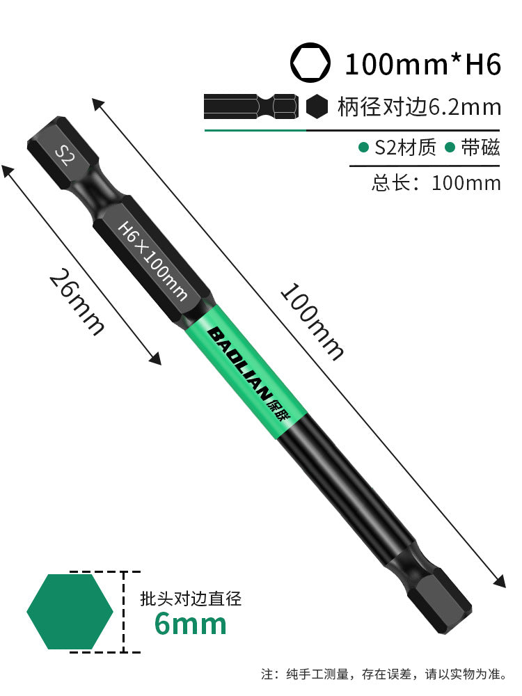 Baolian inner hexagonal batch head strong magnetic S2 hexagonal handle electric drape wrench electric screwdriver wind batch hand electric drill set