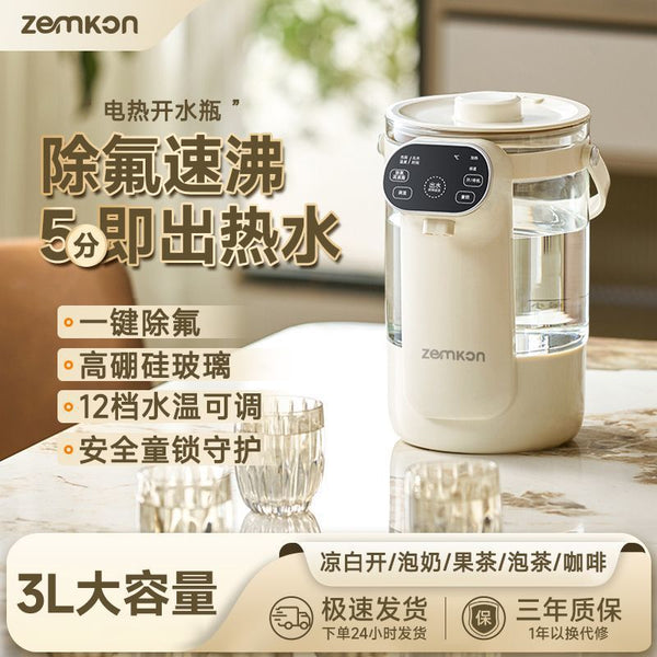Constant temperature electric water bottle, kettle, household glass kettle, intelligent boiling water and thermal insulation integrated pot, one piece free shipping