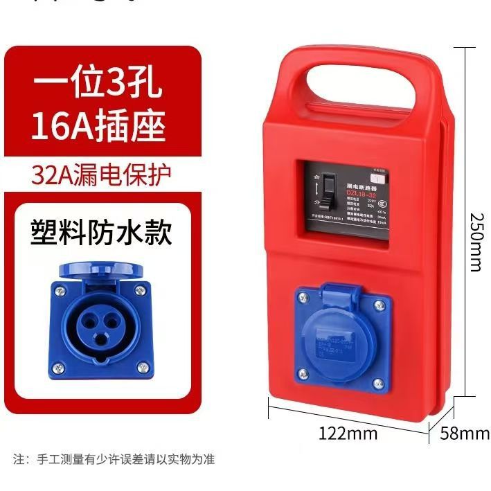 10A16A portable pure copper plug-in board power strip electric box construction site portable distribution box high power leakage protection socket