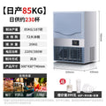 Fisher & paykel ice maker - commercial grade, small to large capacity, fully foamed ice cubes, 78kg/200kg automatic ice machine for bubble tea shops