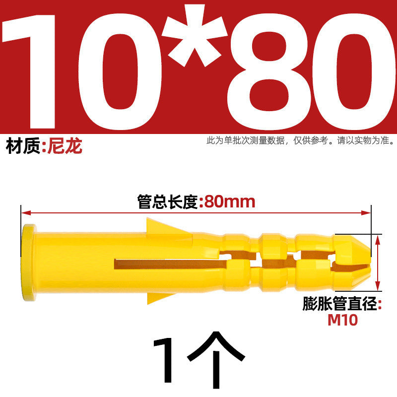 Small yellow croaker plastic expansion pipe nylon national standard Peng expansion screw rubber plug plastic pipe expansion plug anchor bolt M6M8M10M12