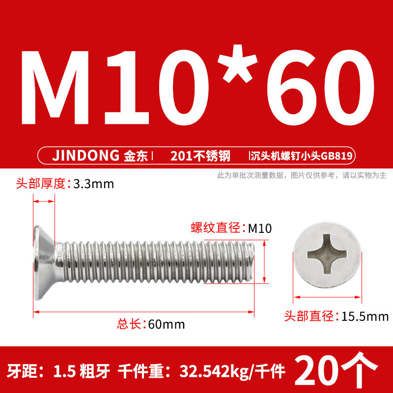 201 stainless steel GB819 cross groove countersunk head machine screw flat head bolt machine tooth screw M3M4M5M6M8 thread