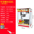 Commercial popcorn machine electric heating desktop automatic puffing machine spherical butterfly 110v american plug personalized cross-border popcorn machine