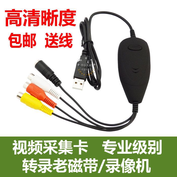 High-end usb capture card for transferring old dv camcorder hi8 tapes and dv tapes - export video / includes cable
