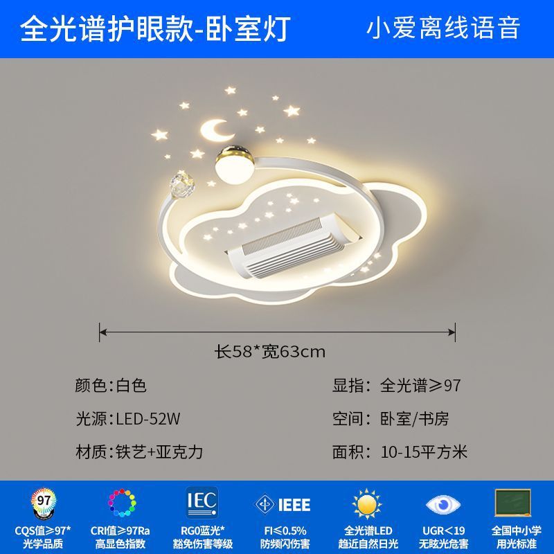 new bedroom light with fan, bladeless fan, voice control, master bedroom ceiling integrated, silent living room fan light