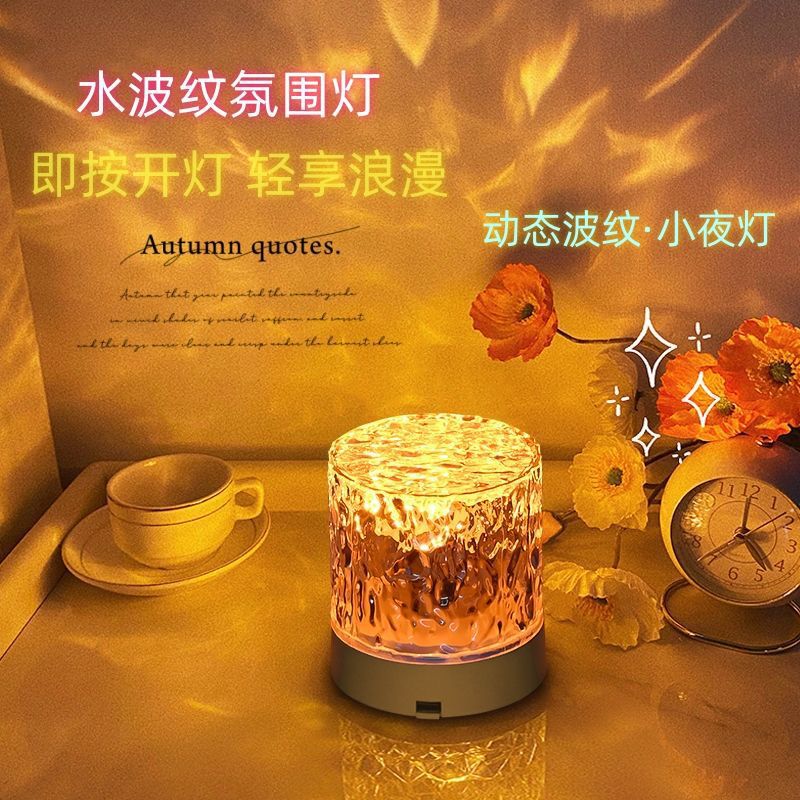Nissan 2w cylindrical ripple light ambient lamp dynamic projection table lamp night light aurora light aurora projection