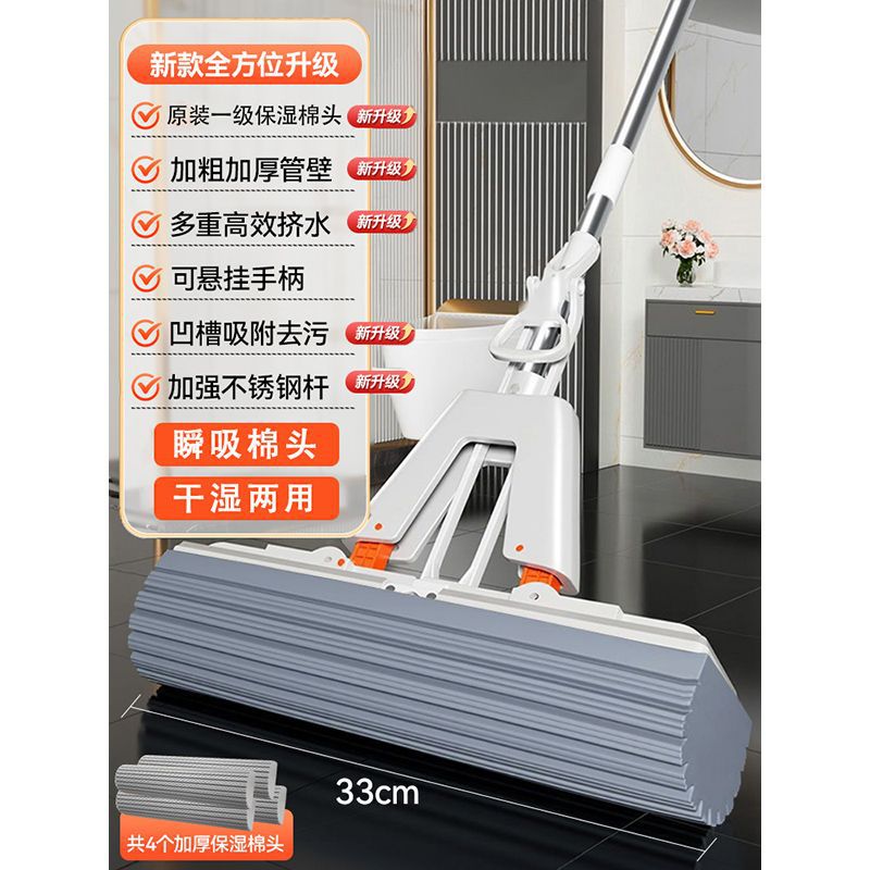 Sponge mop - hands-free, absorbent, dual-purpose folding mop with extendable stainless steel handle and squeeze-action sponge head