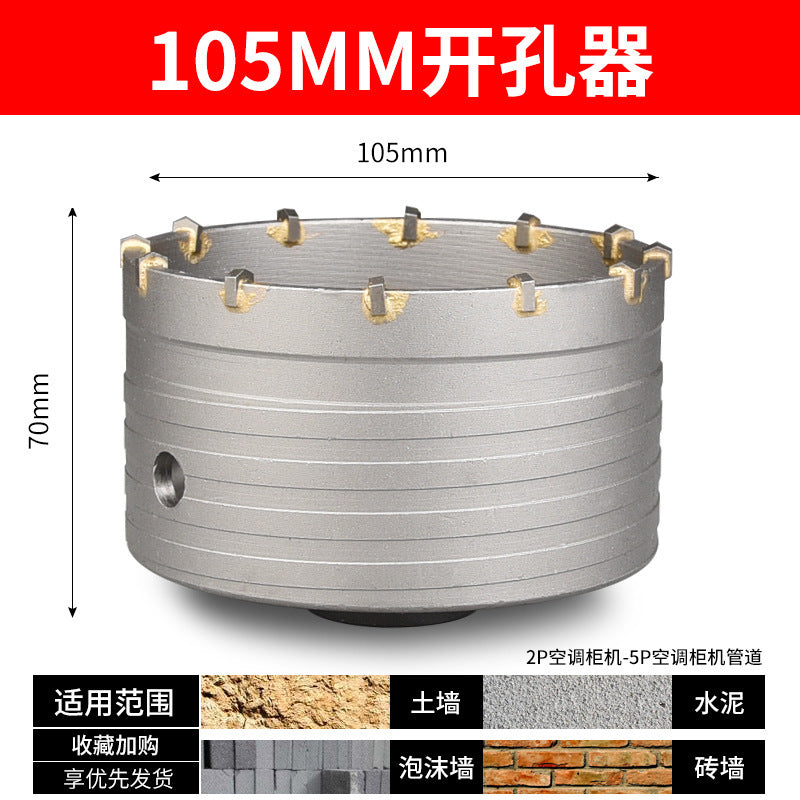 Wall hole opener drill bit electric hammer impact drill air conditioning hole punching through wall hollow concrete water pipe dry drilling suit