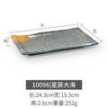 10096 [starry sea] - premium thickened edition