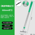 [with screwdriver at the tail] 600mm blade