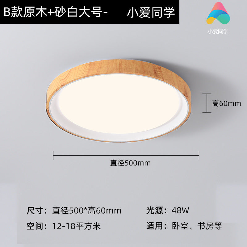Zhongshan home improvement lighting bedroom light retro walnut grain full spectrum eye protection study ceiling light modern minimalist light