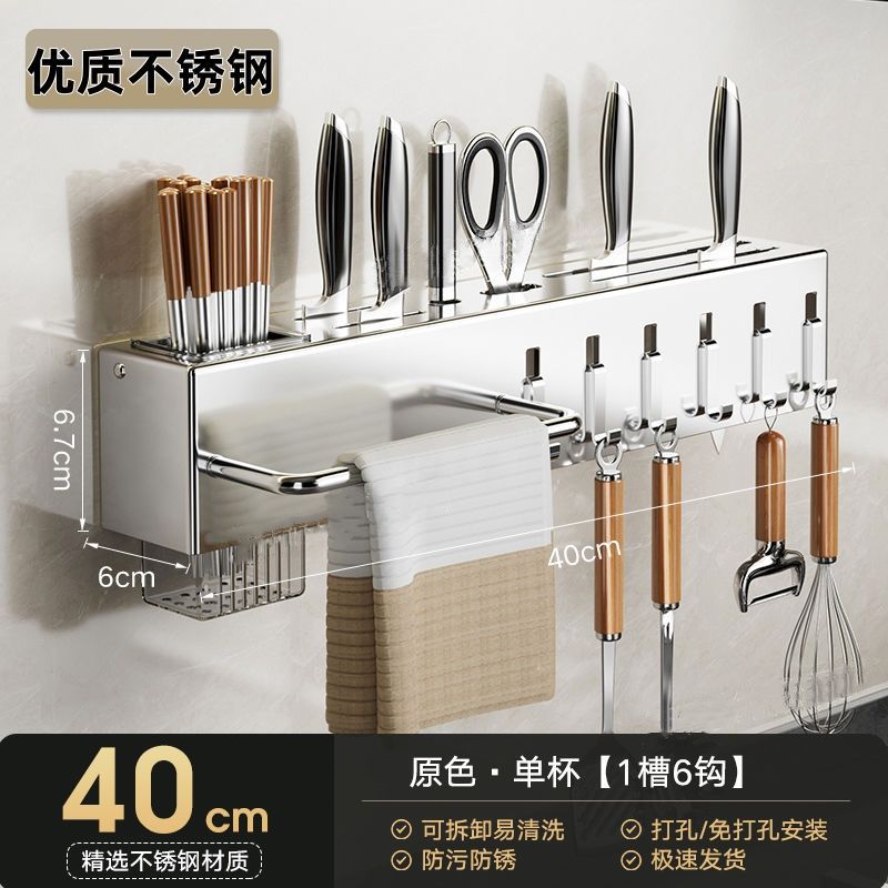 Stainless steel knife holder Kitchen knife rack No punching Multifunctional kitchen knife chopsticks storage rack Wall hanging knife holder