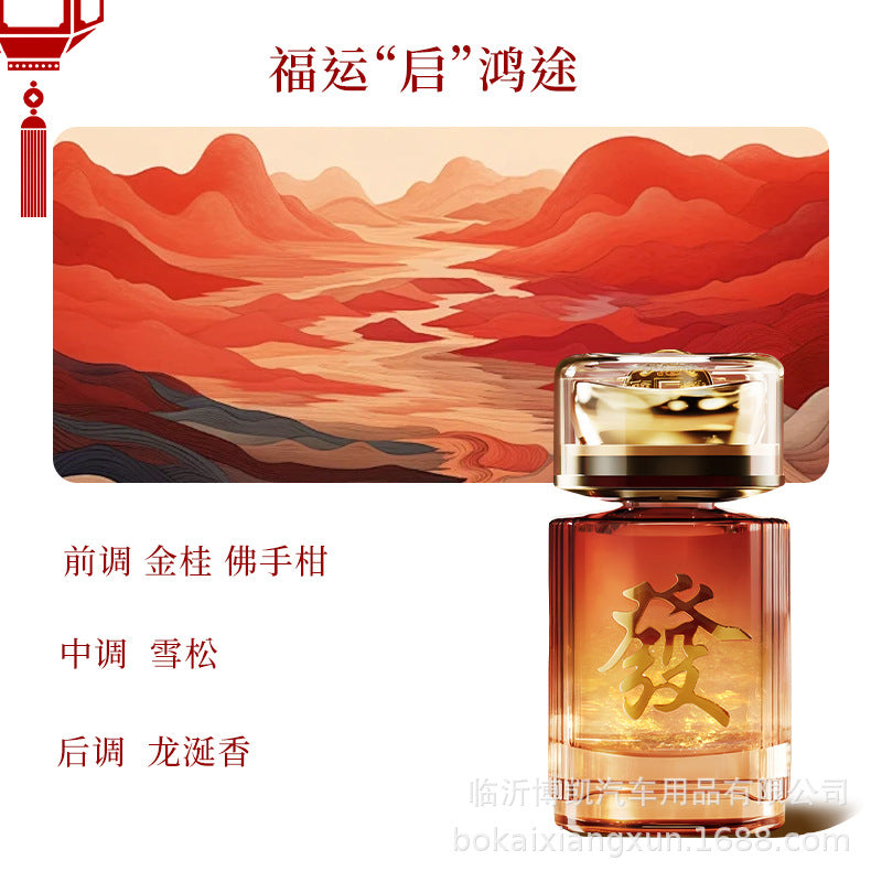 Car aromatherapy new year edition car perfume premium car fragrance long-lasting scent car odor eliminator car aromatherapy