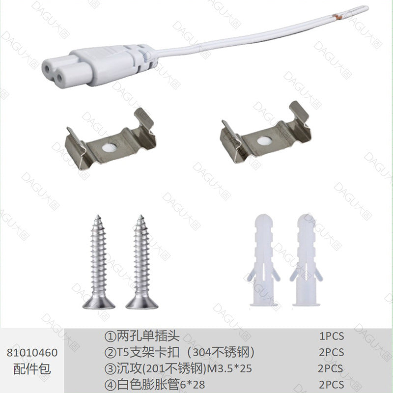 Accessory bag with accessories Lighting small household appliances Electrical equipment Accessory bag Installation included package Screw bag Customized T5 light