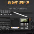 Tuoxiang t-6655 full-band radio, classy portable multi-function portable player for the elderly