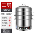 52cm two-layer electric steamer (timing + temperature adjustment + anti-dry burning + high power)
