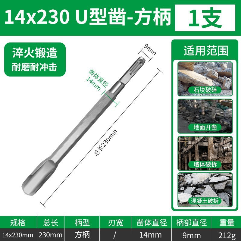 Hammer impact drill bit square handle round handle hexagonal handle ultra-thin flat chisel pick drill electric pick shovel chisel slotting through the wall