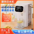 Instant heating water dispenser desktop for home high-end electric water kettle for making milk and tea automatic direct drinking cross-border us regulations