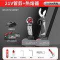 21v pipe cutter + hot melter [5.0ah two batteries] + quick cutter