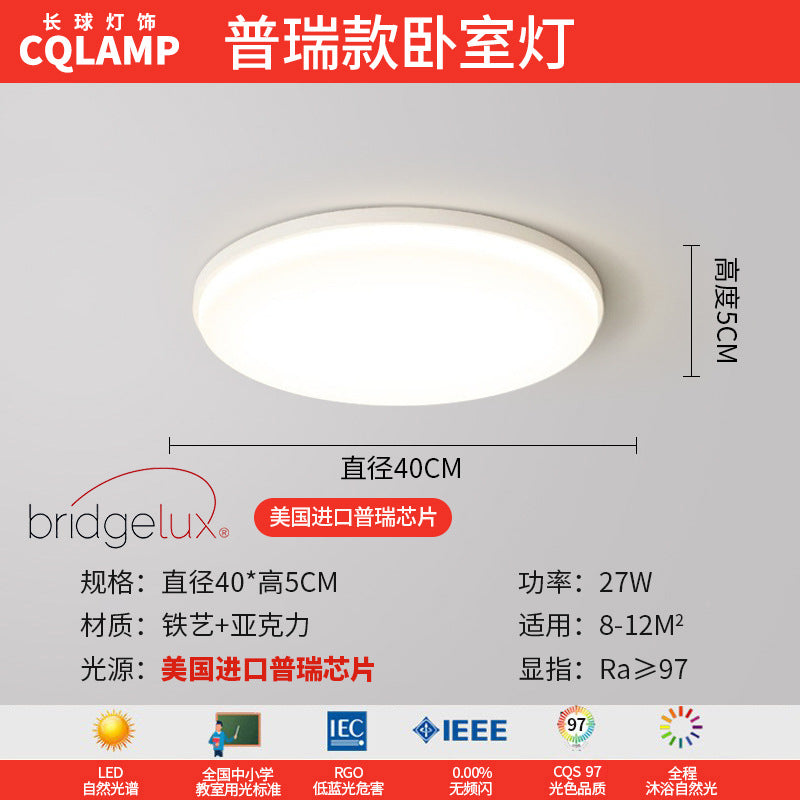Cream Wind Living Room Main Light Modern Simple Full Spectrum Eye Protection Ceiling Light Smart Lighting Whole House Package Combination