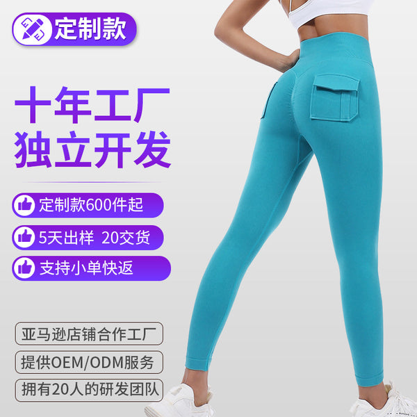 [Customized] Seamless tight European and American overalls women's yoga pants with pockets running fitness sports trousers fashion