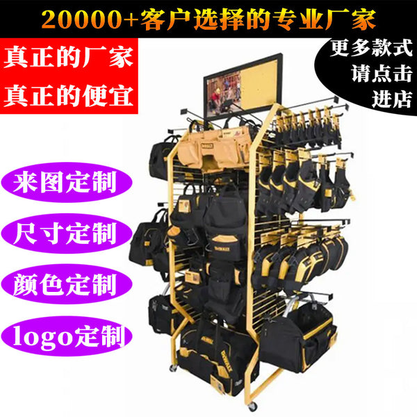 Source Factory Shoulder Bag Backpack Display Rack Promotional Rack Backpack Student School Bag Computer Bag Metal Storage Rack