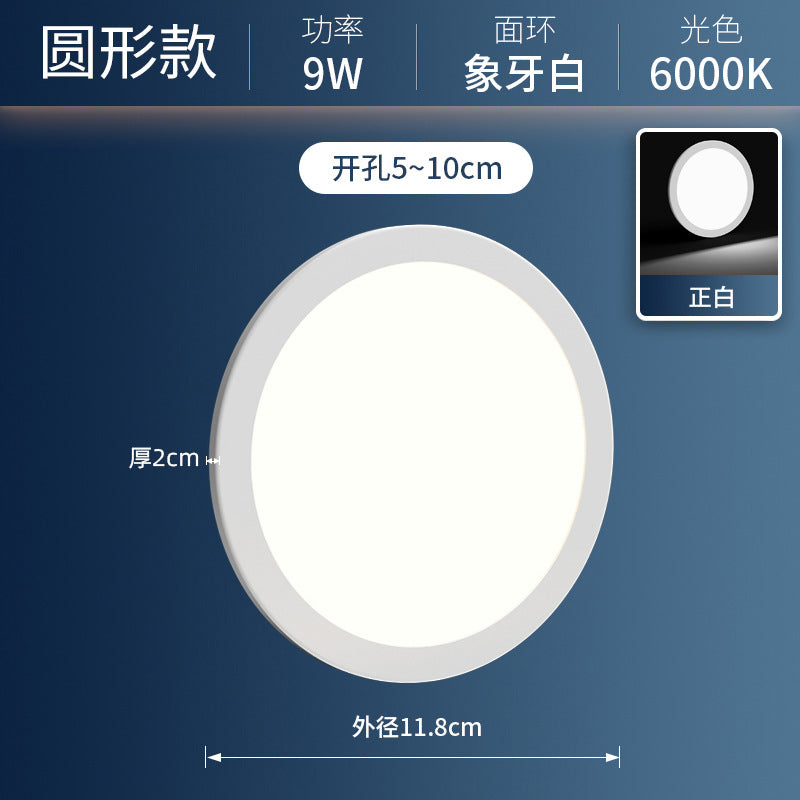 Free hole panel light adjustable downlight 6w9w15w21w 3inch 4inch 6inch round recessed hole light energy saving