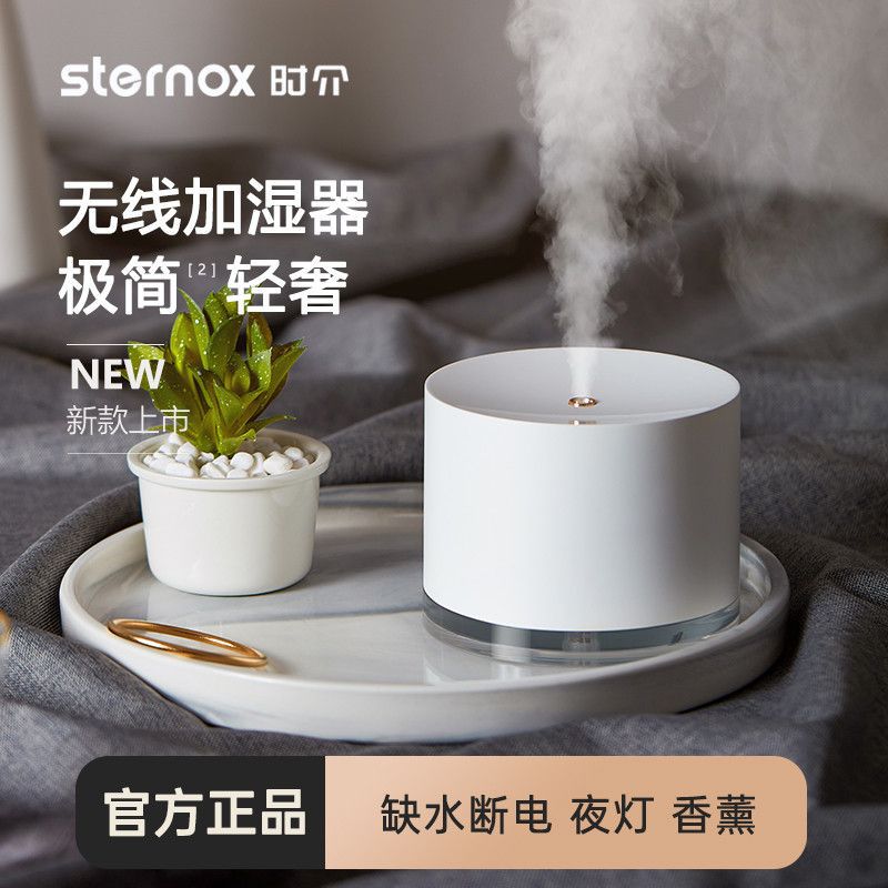 Shijie smart wireless mini humidifier - home, dorm, office - purifying, hydrating, silent, aromatherapy, usb rechargeable