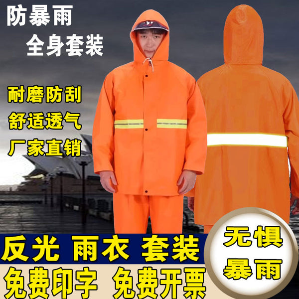 Split raincoat rain pants set property orange sanitation cleaning workers road construction process reflective rainproof clothing labor insurance