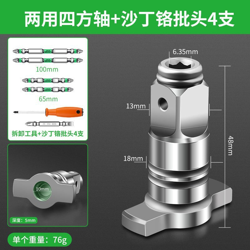 Electric wrench conversion head dual-purpose square shaft restoration bit drill bit multi-purpose adapter multi-functional accessories complete set
