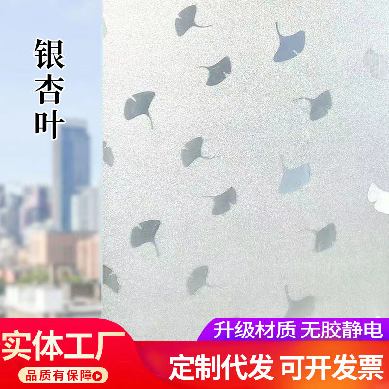 Cross-border  plastic seal small roll static glue-free glass film bathroom window anti-privacy thermal insulation matte sticker