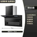Wholesale high suction range hood for home kitchen 7-shaped small new arrival free disassembly and washing top side double range hood