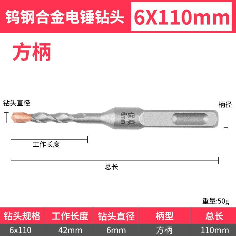 Tungsten steel long impact drill electric hammer drill bit concrete wall penetration square handle round handle drilling and slotting special rotating head