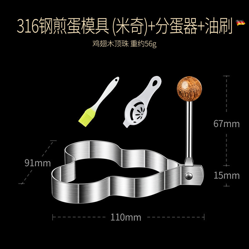 316 stainless steel poached egg fried egg mold artifact rice ball DIY fried egg device model love shape fried egg abrasive tool