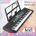 Children's electronic keyboard, 61 keys, multifunctional with microphone, black beginner toy, playable piano with power cord