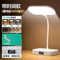 Multifunctional eye-care study lamp - new smart model with time display, three-level dimming, rechargeable, for students and children's desks