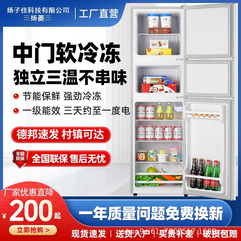 Yanglingzi refrigerator - compact, energy-efficient refrigerator for home, dorm, rental, and hotel use. available in single, double, and triple door options