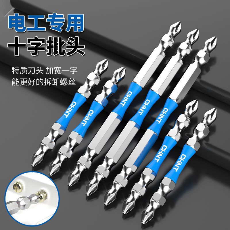 Chint double-headed cross batch head electric screwdriver batch head high hardness strong magnetic double nunchaku electric drill air batch head