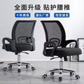 Home computer chair comfortable for long hours, office chair, conference room chair, study chair, ergonomic chair, gaming chair