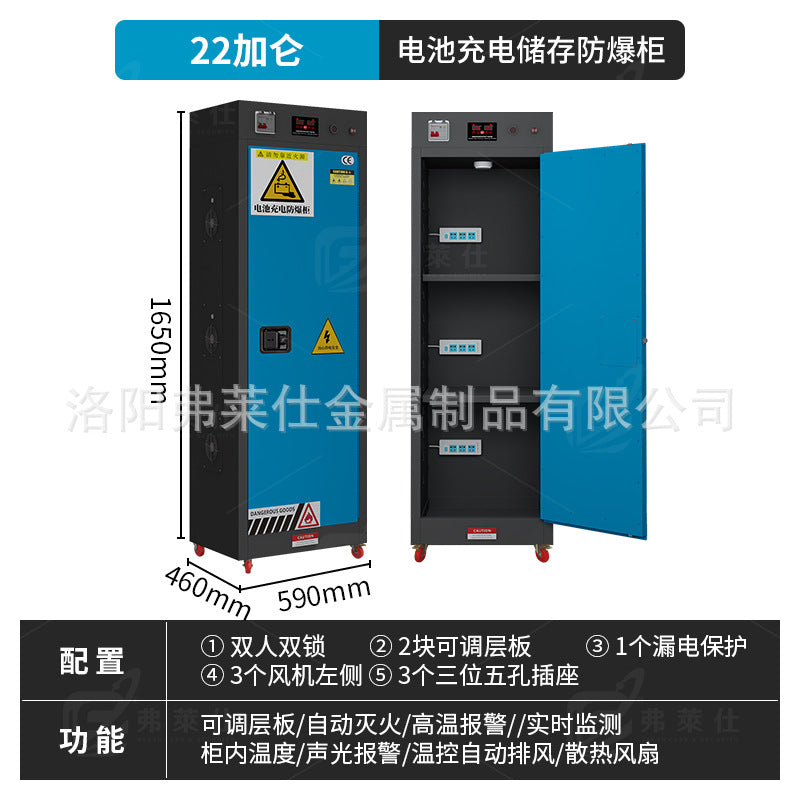 Industrial lithium battery charging cabinet Lead battery fire protection cabinet Safety box Household electric battery car charging explosion-proof cabinet