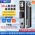 Fully automatic 3d face recognition fingerprint lock, anti-theft door code lock, home electronic smart lock, silent electronic lock