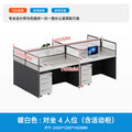4-person face-to-face + movable cabinet