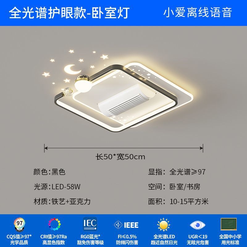 new bedroom light with fan, bladeless fan, voice control, master bedroom ceiling integrated, silent living room fan light
