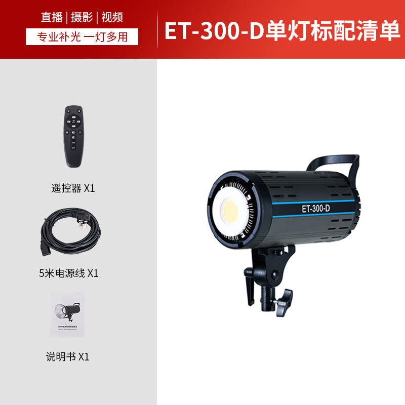 Cross-border 300W filling light photography professional live broadcast light live broadcast special light studio photo lighting light deep throwing top light