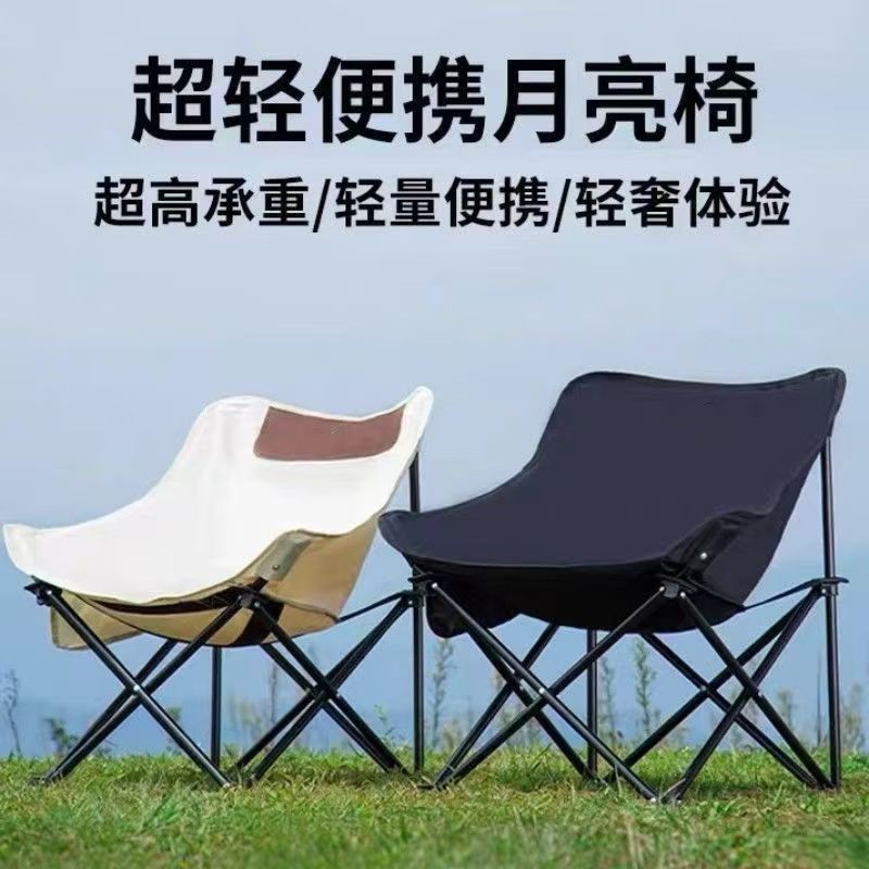 Outdoor folding chair camping picnic moon chair portable casual folding bed travel folding chair nap folding bed